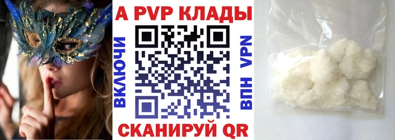 A-PVP крисы CK  Купить закладки  Можга 