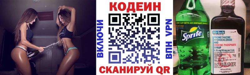 Купить закладки  Можга  Codein напиток Lean (лин) 