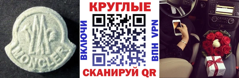 Купить  Можга  Экстази MDMA 