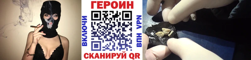 ГЕРОИН хмурый  Купить закладки  Можга 