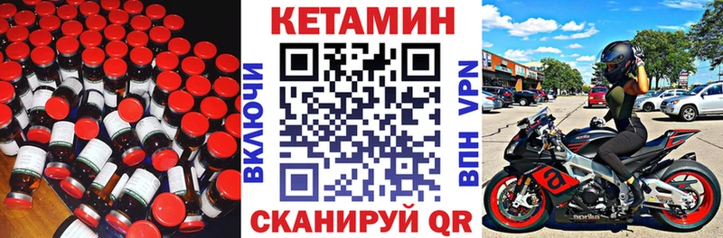 Купить где  Можга  Кетамин VHQ 