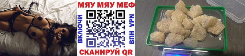 Мефедрон мука  Купить закладки  Можга 